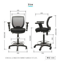 Netforce ハイチェア コア 上下昇降肘 キャスター脚 メッシュ カウンターチェア ブラック 1脚（直送品）