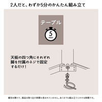 タマリビング ウィッチ ダイニングテーブル 幅1400×奥行750×高さ700mm 1台（直送品）