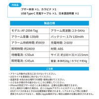 GPS追跡 防犯ブザー スクエア ホワイト 5個 防犯グッズ LEDライト 130dB 大音量 防犯対策 位置情報 PB03（直送品）