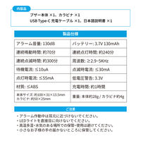 防犯ブザー スクエア ブルー 3個 防犯グッズ LEDライト 130dB 大音量 防犯対策 充電式 PB04 EVERSAFE（直送品）