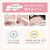 サナ 毛穴パテ職人 毛穴隠しスティック 3g 常盤薬品工業