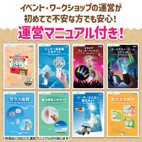 アーテック キラキラ光る!スノードームライト 10個セット 58561 1包（直送品）