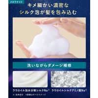 YOLU（ヨル） メロウナイトリペアトリートメント 詰替 大容量 1050g I-ne