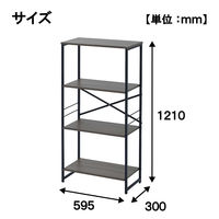 YAMAZEN スチール収納ラック 木製棚板 4段 アイアンラック スチールラック RAR-12604(WBR/SBK) 1台（直送品）