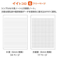 イトマン 母性看護実習ノート【看護学生/産科/助産師】 80001014 1ケース(120冊入)（直送品）