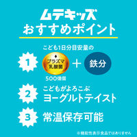 キリンビバレッジ キリン つよいぞ！ムテキッズ プラズマ乳酸菌 100ml 1箱（30本入）