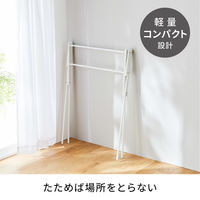 平安伸銅工業 室内物干し 物干しスタンド 伸縮タイプ マットホワイト タオル干し 幅70~126cm 487274 1個（直送品）