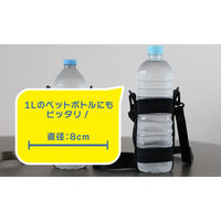 シービージャパン 伸縮ボトルホルダー maneuver ブラック 496233 1個（直送品）