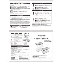 イトウ 保存容器 2.4L 木目調 クリア 保存ケース 497105 1個（直送品）