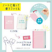 ソニック ファイル 貼るシラセファイル B5ノート用 A4プリント対応 2枚入り タスク管理 531672 1個（直送品）