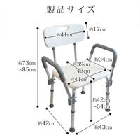 EMA シャワーチェア 肘掛け付き 高さ6段階調節 介護用 SunRuck SR-SBC018KD 1個（直送品）