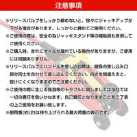 万方商事 油圧式 ガレージジャッキ イエロー ee357-ye 1台（直送品）