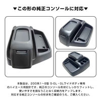 万方商事 コンソールボックス ハイエース専用 ee394 1個（直送品）