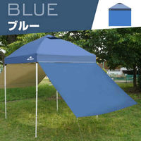 万方商事 タープテントサイドシート 2m×2m UVカット ブルー od632-bl 1個（直送品）