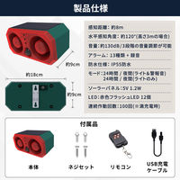 高感度赤外線搭載ソーラーアラーム 1個 防犯アラーム 人感センサー ソーラー 防獣 防犯 害獣撃退器 SSA02 EVERSAFE（直送品）