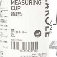 耐熱 計量カップ（200ml） ブラック 1セット（1個×10） LAKOLE/ラコレ