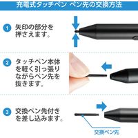 アクティブスタイラスペン  タッチペン MPP規格 充電式 筆圧感知 傾き検知 パームリジェクション対応 ブラック エレコム 1個