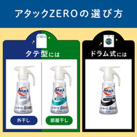 アタックZERO ワンハンドタイプ 企画品 大サイズ 760g 1個 濃縮液体洗剤 花王