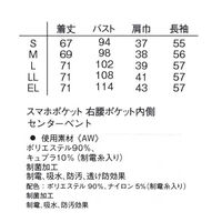 ナガイレーベン 女子ジャケット Tネイビー S AW-5510 1枚（直送品）