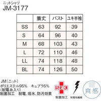ナガイレーベン ニットシャツ バーガンディ LL JM-3177 1枚（直送品）