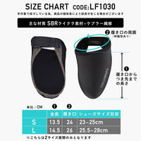 ロックブロス つま先シューズカバー L LF1030-L 1双（直送品）