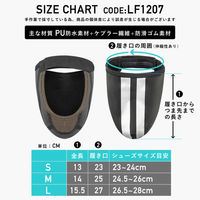 ロックブロス つま先シューズカバー M LF1207-M 1双（直送品）