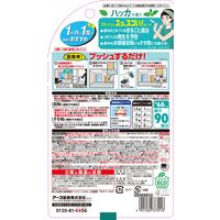 ゴキッシュ スッ、スゴい！ ハッカの香り 60プッシュ ゴキブリ予防 1個 アース製薬