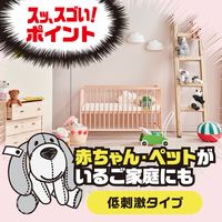 ゴキッシュ スッ、スゴい！ ハッカの香り 60プッシュ ゴキブリ予防 1セット（1個×2） アース製薬