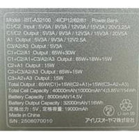 アイリスオーヤマ バッテリーステーション miniIBT-A32100-W IBT-A32100-W 1台（直送品）