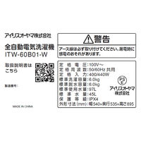 アイリスオーヤマ 全自動電気洗濯機 6.0kg OSH fitITW-60B01-W ITW-60B01-W 1台（直送品）