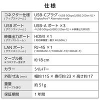 ドッキングステーション タイプC ハブ 5in1 HDMI LAN USB-A×3 DST-052BPSV エレコム 1個（直送品）