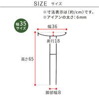 住まいスタイル アイアン製植物サポーター幅3516本セット IF-N0048-16P 1セット(16本入)（直送品）