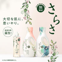 さらさ 食器用洗剤 ほのかでやさしい柑橘の香り 詰め替え 超特大 870mL 1セット（1個×3） P＆G JOY(ジョイ)共同開発