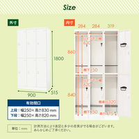 Netforce イーセンブリー ロッカー 6人用 ダイヤル錠 幅900mm スチール 更衣ロッカー ホワイト 1台（直送品）