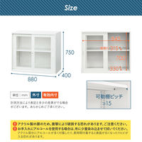 Netforce イーセンブリー 引戸書庫 2台セット 2段 シリンダー錠 幅880mm アクリル スチール ホワイト 1セット（2台入）（直送品）