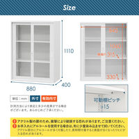 Netforce イーセンブリー 引戸書庫1台+引戸書庫1台 3段×3段 鍵付き 幅880mm アクリル ホワイト 1セット（直送品）