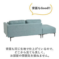 タマリビング コハル カウチソファ 2人掛 幅1300mm ブルー 1台（直送品）