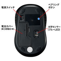 サンワサプライ Bluetooth5.0 ブルーLEDマウス(ブラック) MA-BTBL29BKN 1個
