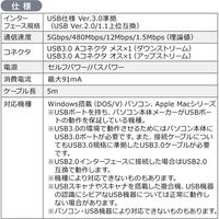 サンワダイレクト USB3.0延長ケーブル（5m・リピーターケーブル・アクティブタイプ・テザー撮影） 500-USB046 1個（直送品）