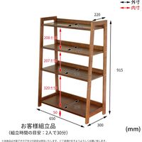 B.Bファニシング ビート ガラストップウッドラック 4段 幅650×奥行300×高さ910mm ナチュラル ONOR-0033NAT 1台（直送品）