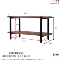 B.Bファニシング OTIS 2段ラック 幅902×奥行370×高さ485mm ホワイト OTOR-90-D2WHT 1台（直送品）