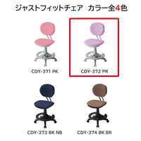 【軒先渡し】コイズミ　Just Fit Chair（ジャストフィットチェア ファブリック） 学習チェア パープル CDY-372PR 1脚（直送品）