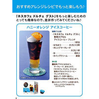 ネスカフェ ドルチェグスト 専用カプセル アイスコーヒーブレンド　1セット（32杯:16杯分×2箱）