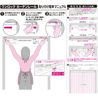 フルネス ツッパリ式ワンロックカーテンレール フィットワン ホワイト 1.1m用 I2002 1本