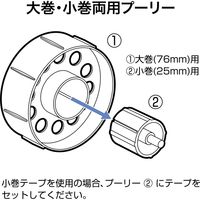 オープン工業 テープカッター 青 TD-51-BU 1台