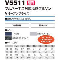 HOOH フルハーネス対応冷感ブルゾン V5511-1ネイビー M 村上被服 1着（直送品）