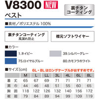 HOOH ベスト V8300-1ネイビー 3L 村上被服 1着（直送品）