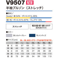 HOOH 半袖ブルゾン（ストレッチ） V9507-39シルバーグレー L 村上被服 1着（直送品）