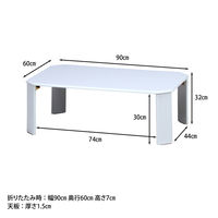 不二貿易 ルーチェ UVローテーブル 幅900×奥行600×高さ320mm ホワイト 12847 1台（直送品）