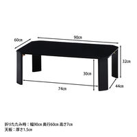 不二貿易 ルーチェ UVローテーブル 幅900×奥行600×高さ320mm ブラック 12848 1台（直送品）